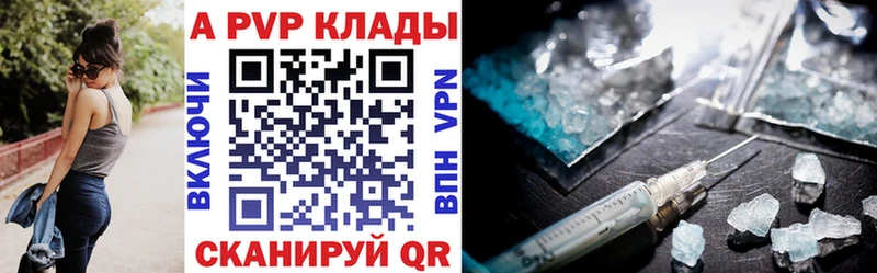 Alpha PVP СК  Купить  Козьмодемьянск 
