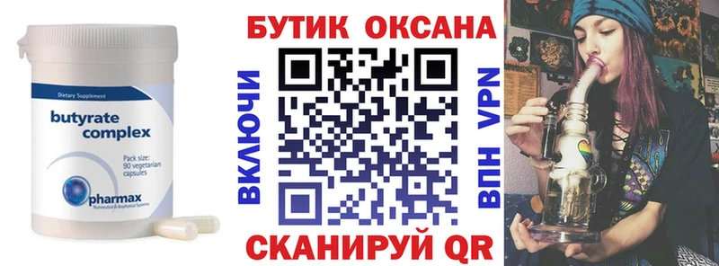 Бутират BDO 33%  Купить где  Козьмодемьянск 