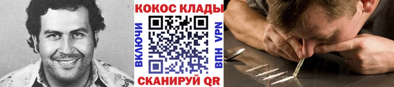 Купить где  Козьмодемьянск  Cocaine Колумбийский 