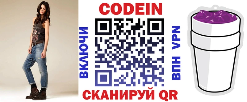 Кодеиновый сироп Lean напиток Lean (лин)  Купить где  Козьмодемьянск 