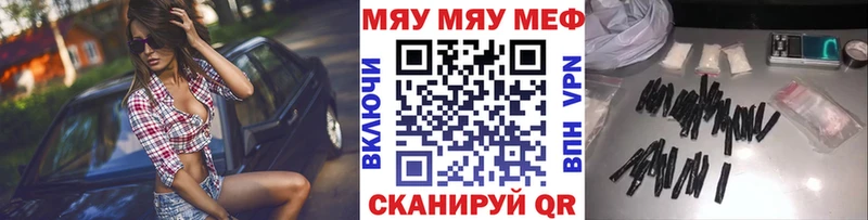 МЯУ-МЯУ mephedrone Купить Козьмодемьянск