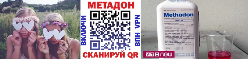 Купить  Козьмодемьянск  МЕТАДОН methadone 